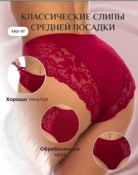 Нижнее белье