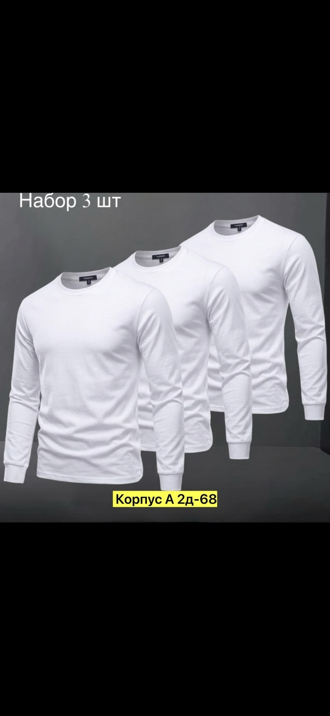 лонгслив мужской белый,лонгслив мужской,кофта мужская,свитшот мужская,мужская толстовка