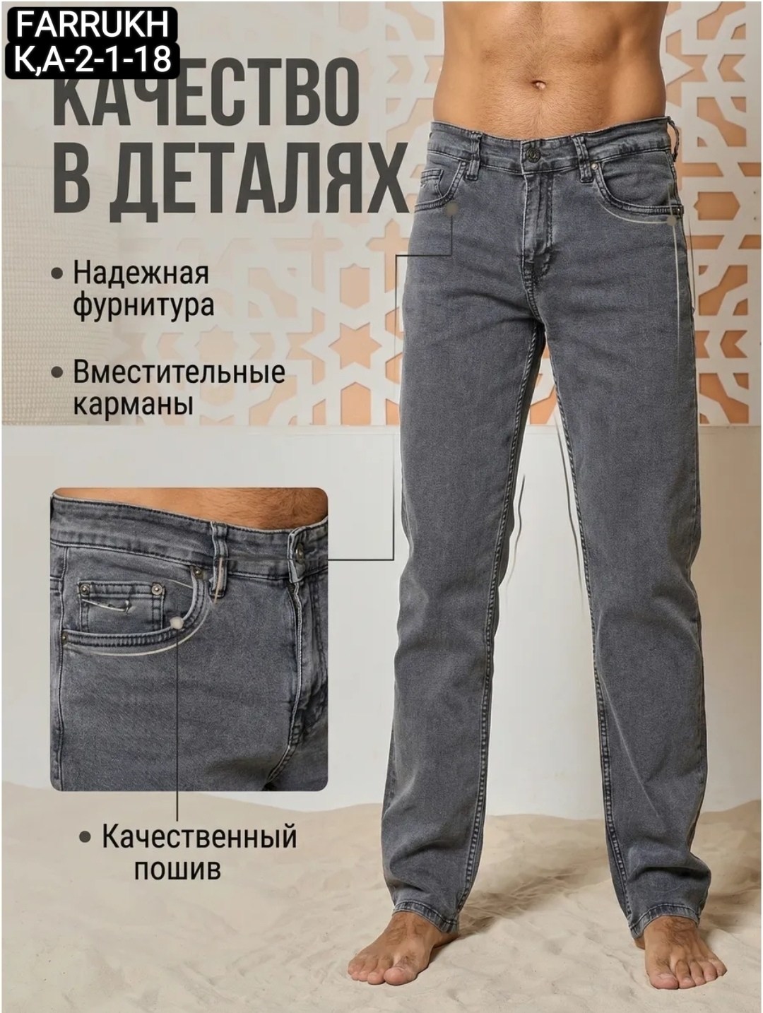 прямые мужские джинсы,мужские джинсы,джинсы мужские большие размеры,мужские джинсы классические,джинсы серые мужские