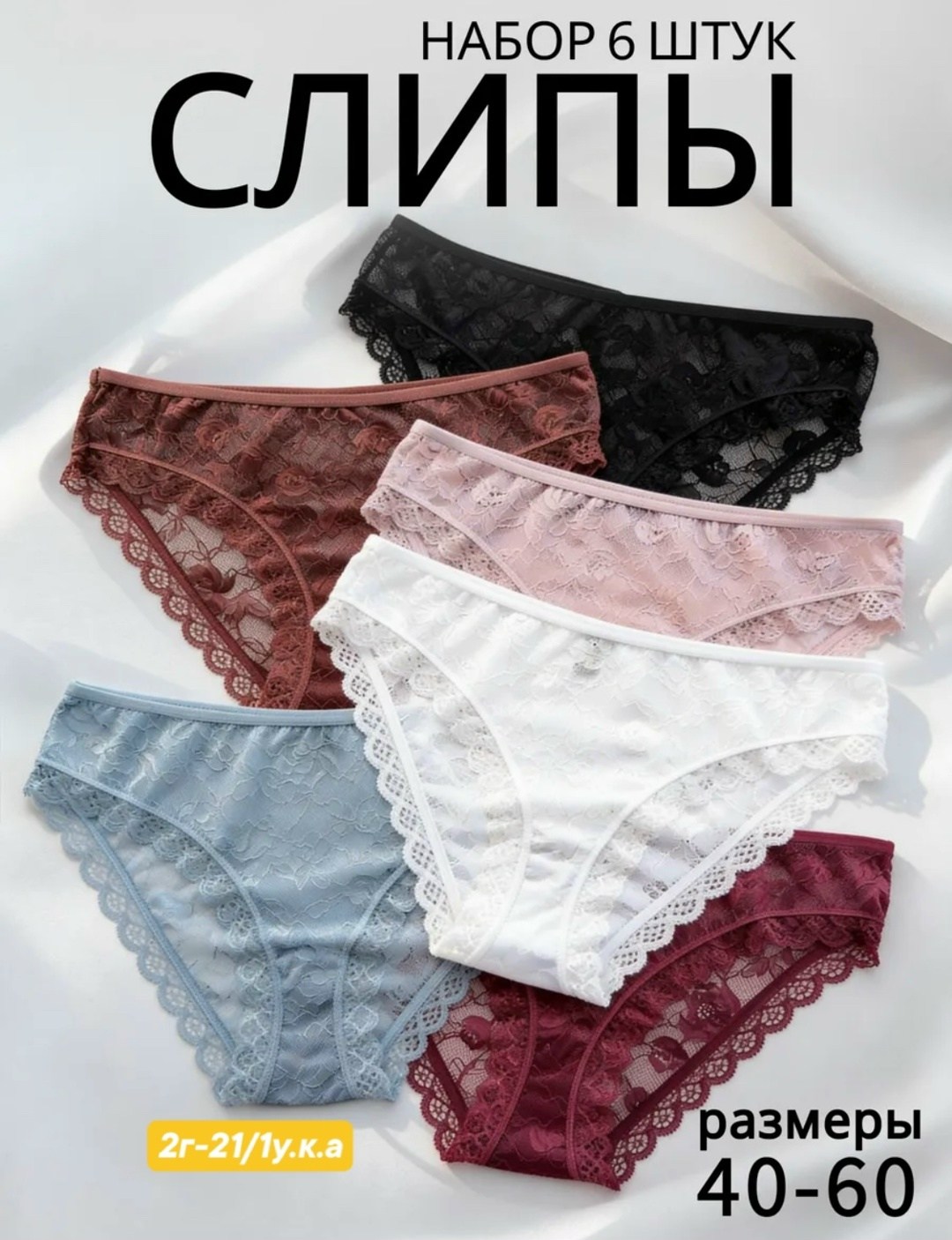 трусы женские набор хлопок кружевные слипы,трусы женские набор хлопок кружевные,трусы женские набор хлопок 5шт нижнее белье кружева слипы,трусы женские набор кружевные,комплект трусов женские