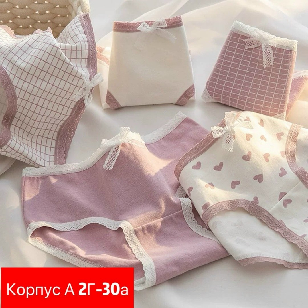 комплект трусов женские,комплект хлопковых трусов,женские хлопковые трусы,комплект трусов,трусы женские набор