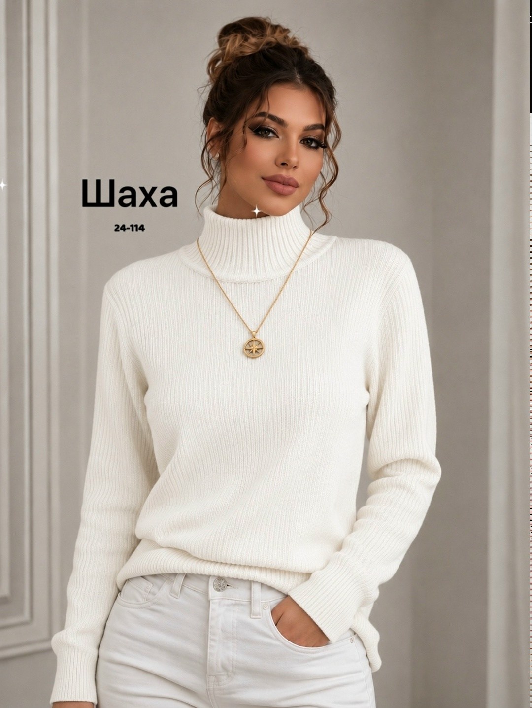 кофта лапша,водолазка женская,женская кофта,водолазка,водолазка женская кашемировая