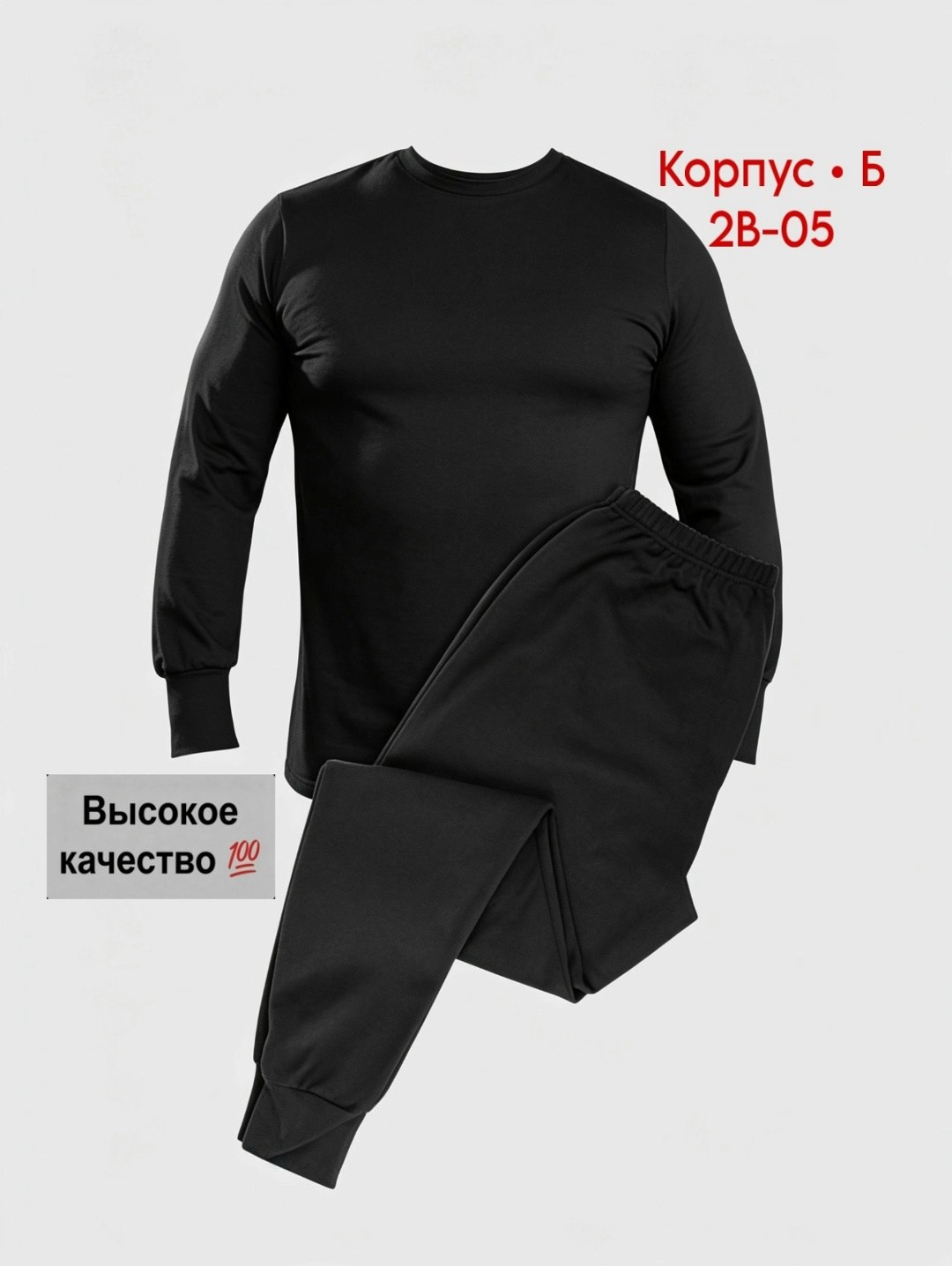 термобелье мужское комплект зимнее спортивное,комплект термобелья warmflex черный 2xl,термобелье зимнее комплект,термобелье мужское комплект,комплект термобелье