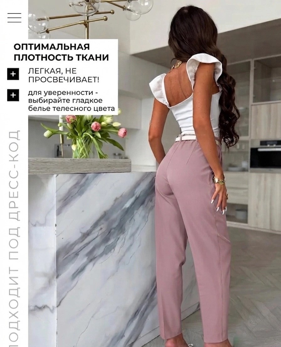 мода стиль,брюки с высокой талией,женские наряды,брюки женские