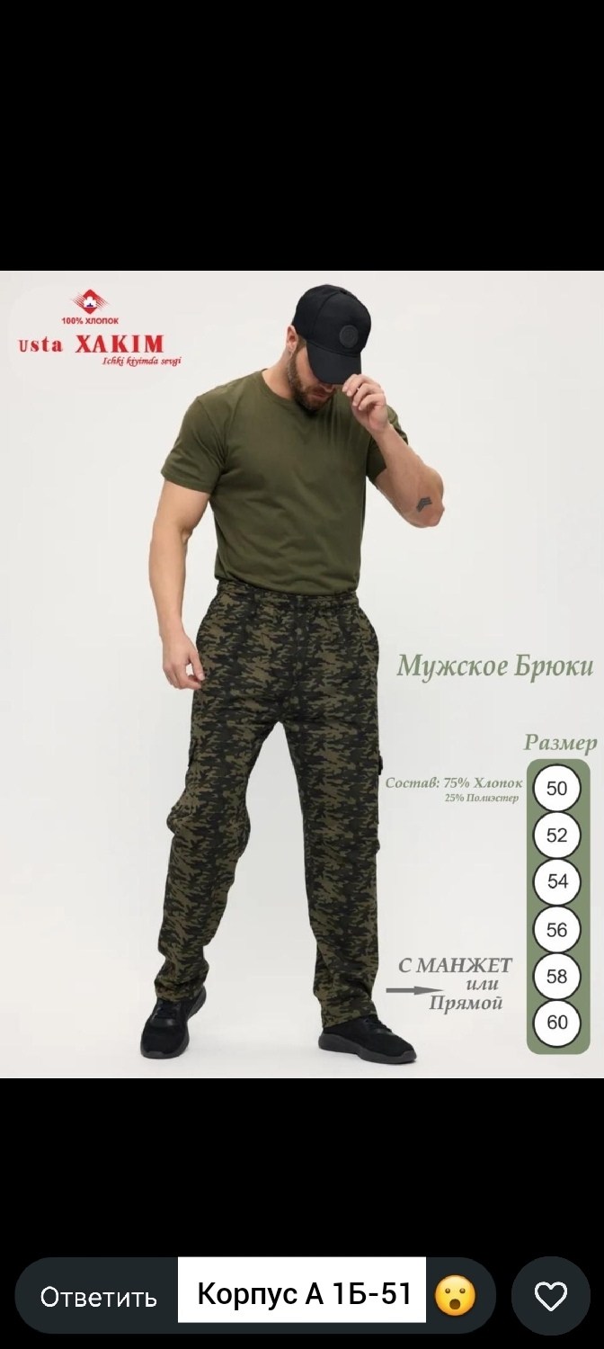 брюки рабочие мужские летние,брюки мужские,брюки камуфляжные,брюки кмф,летние мужские брюки