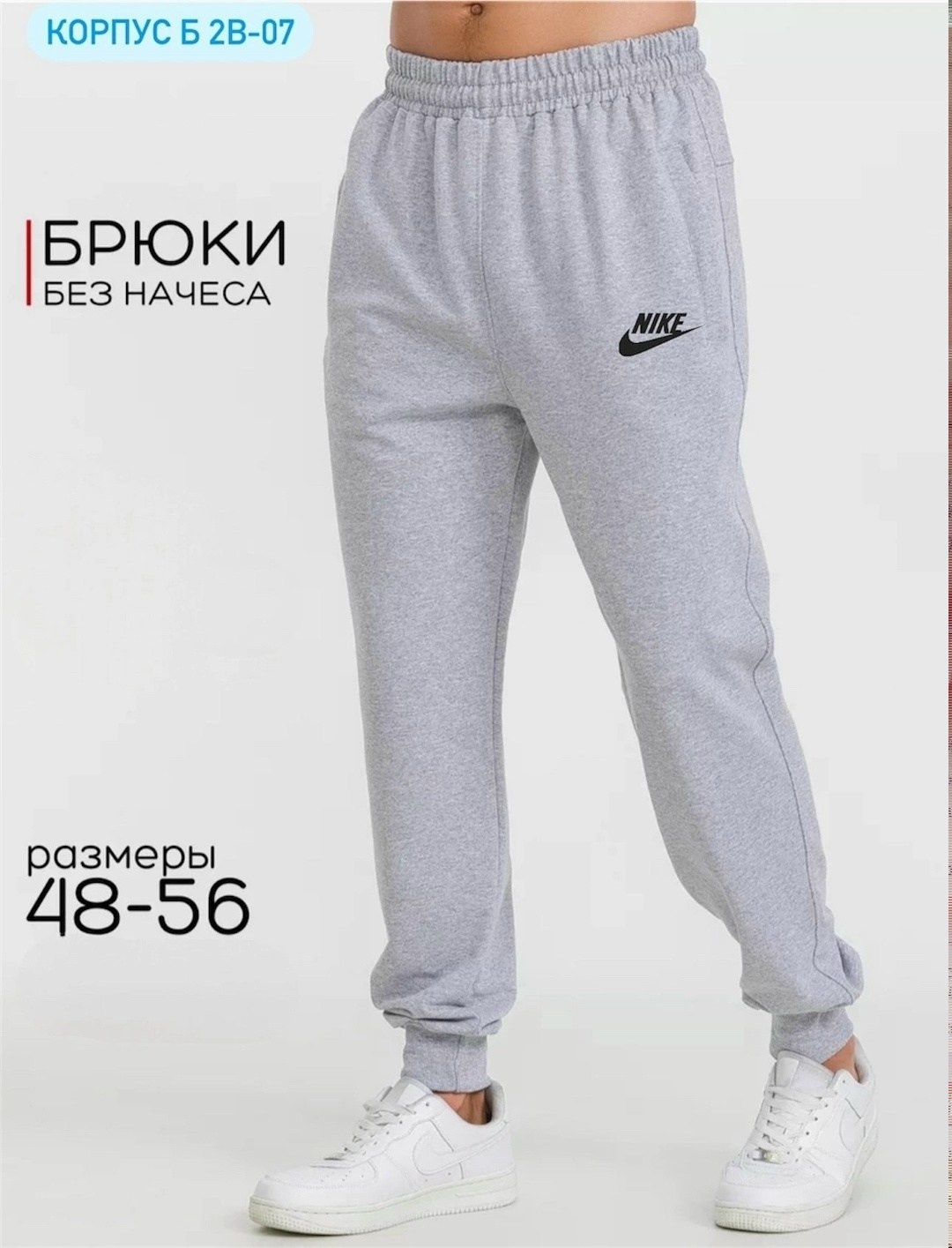 спортивные брюки адидас мужские 56 размер,брюки спортивные adidas,брюки мужские adidas,брюки спортивные adidas adidas,спортивные брюки
