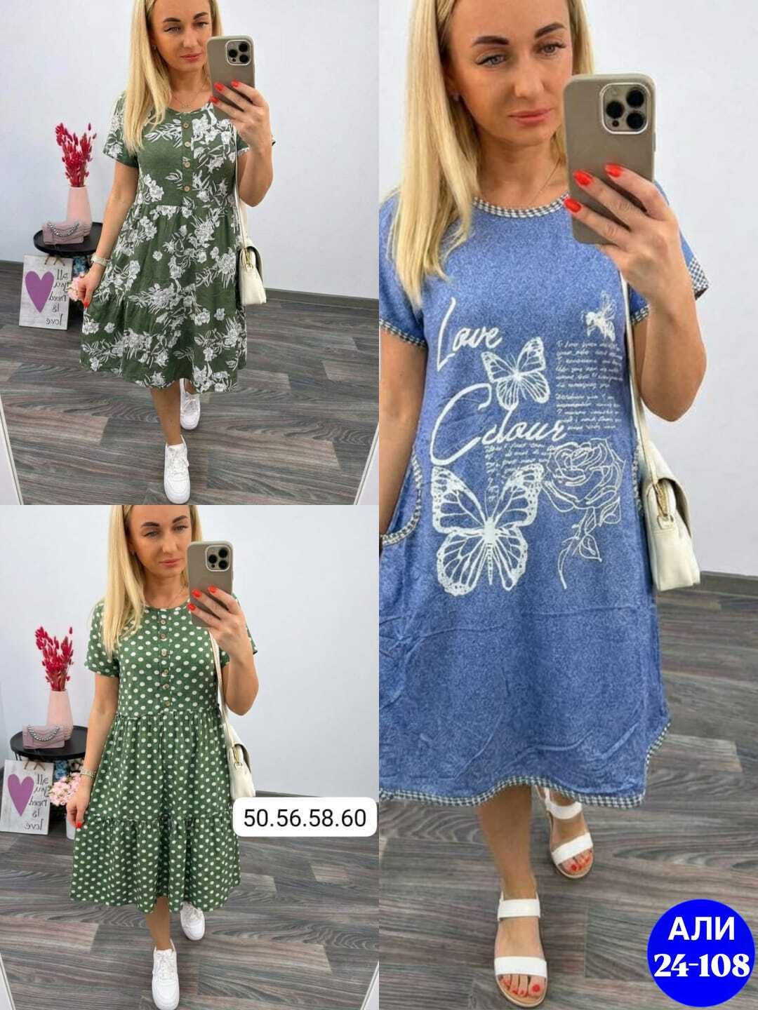 платье женское летнее,платье,платье женская,летнее платье,платье