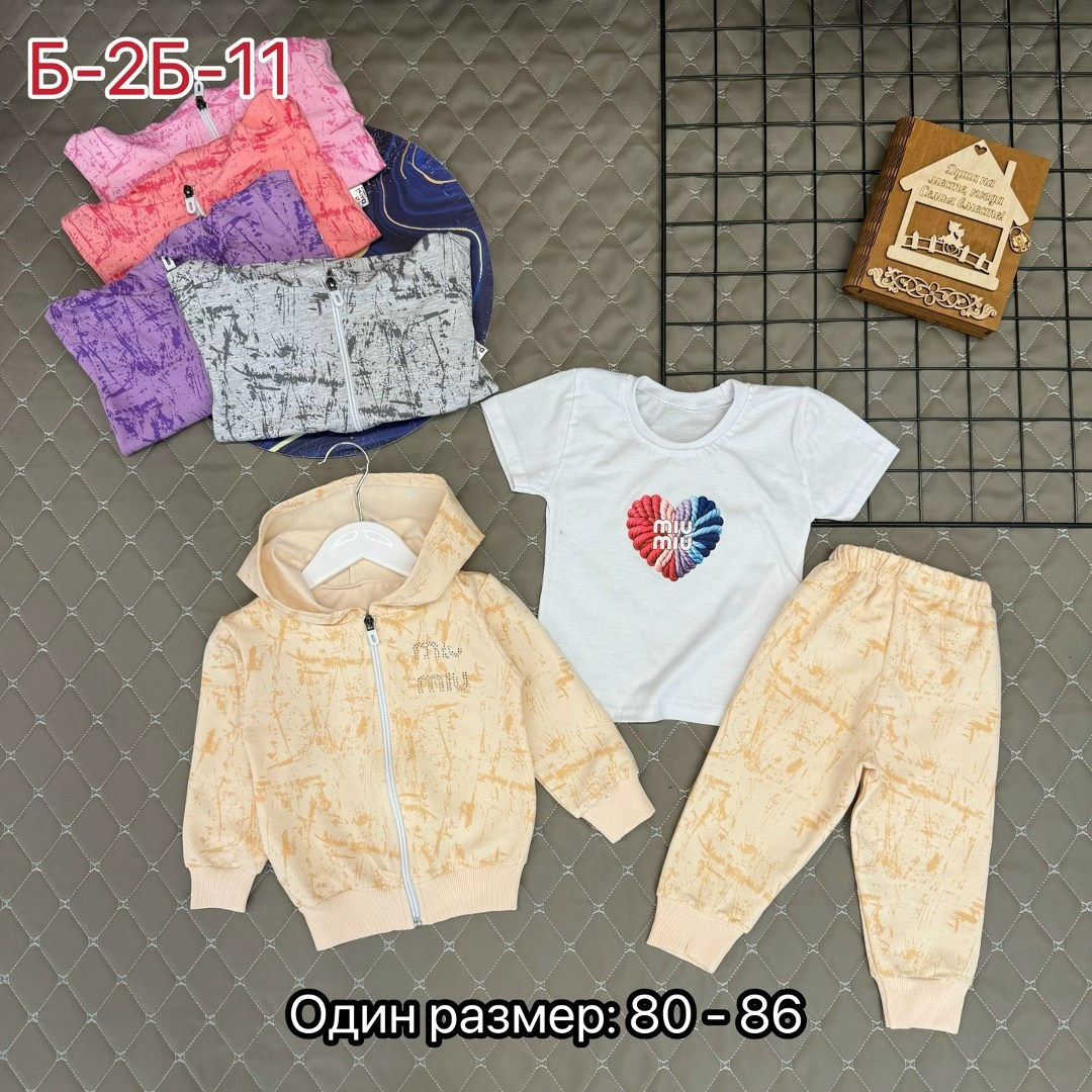 детские костюмы,костюм детский,костюм молочный,костюм тройка детский,костюм спортивный для девочек