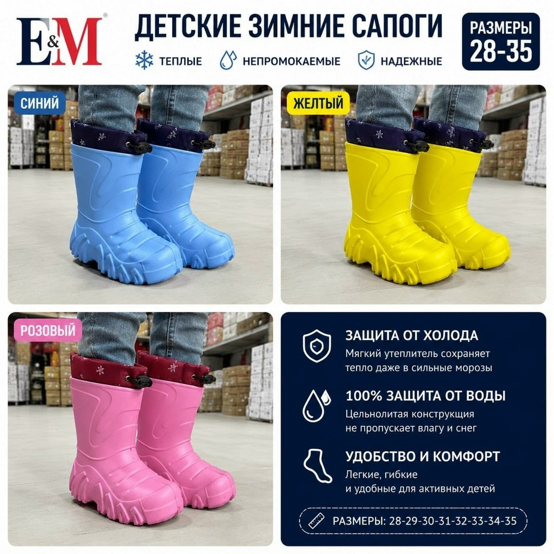сапоги резиновые,сапоги резиновые нордман,сапоги детские,детские резиновые сапоги,сапоги эва нордман