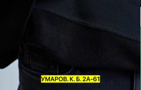Кофта
