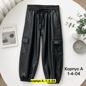 Брюки