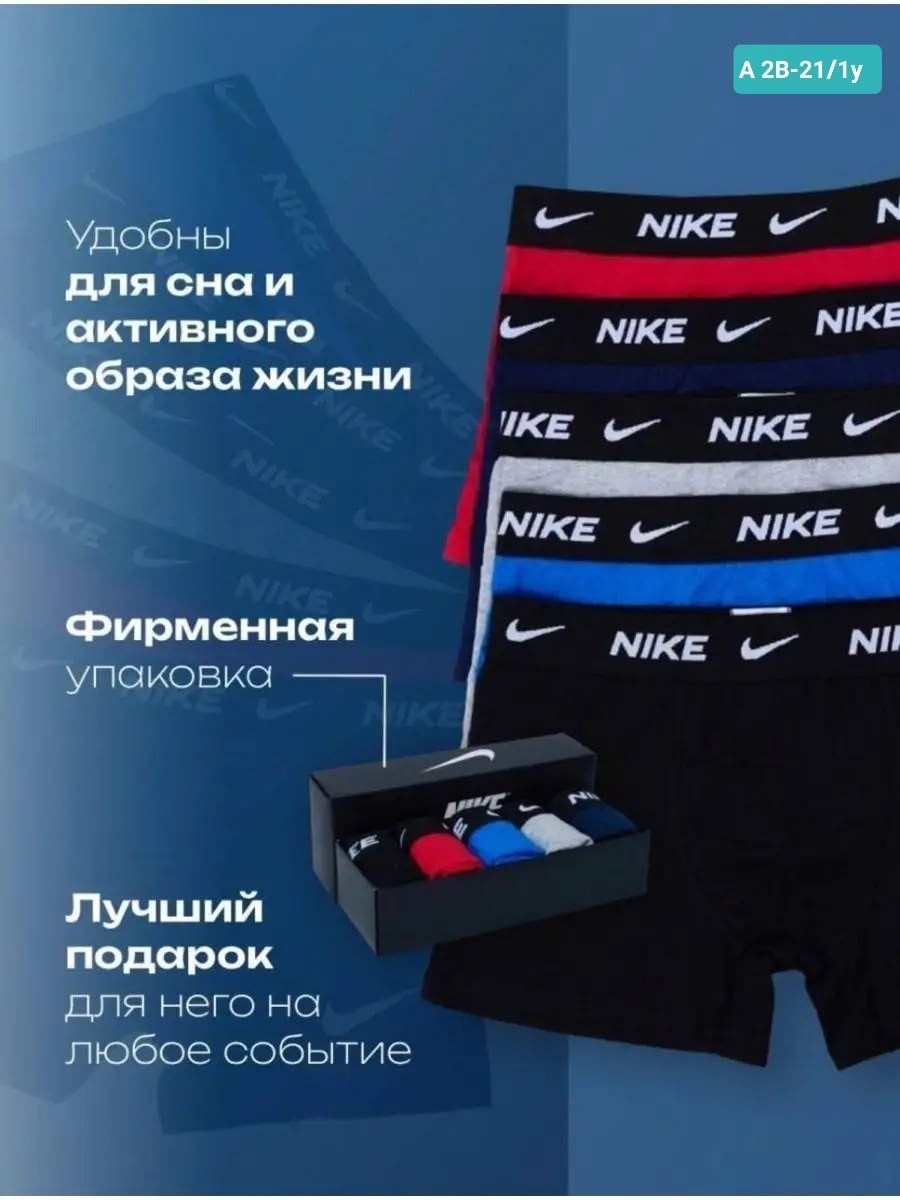 комплект трусов nike,комплект трусов боксеры nike,комплект трусов мужских,набор мужских трусов,комплект трусов
