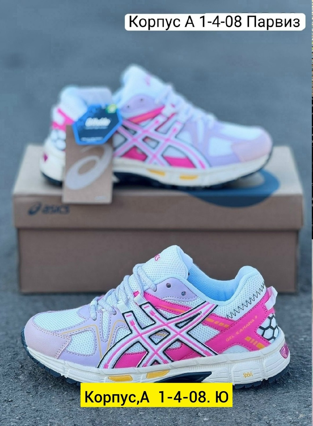 кроссовки женскиe,кроссовки asics gel-kahana 8,кроссовки,кроссовки сетка,кроссовки женские asics