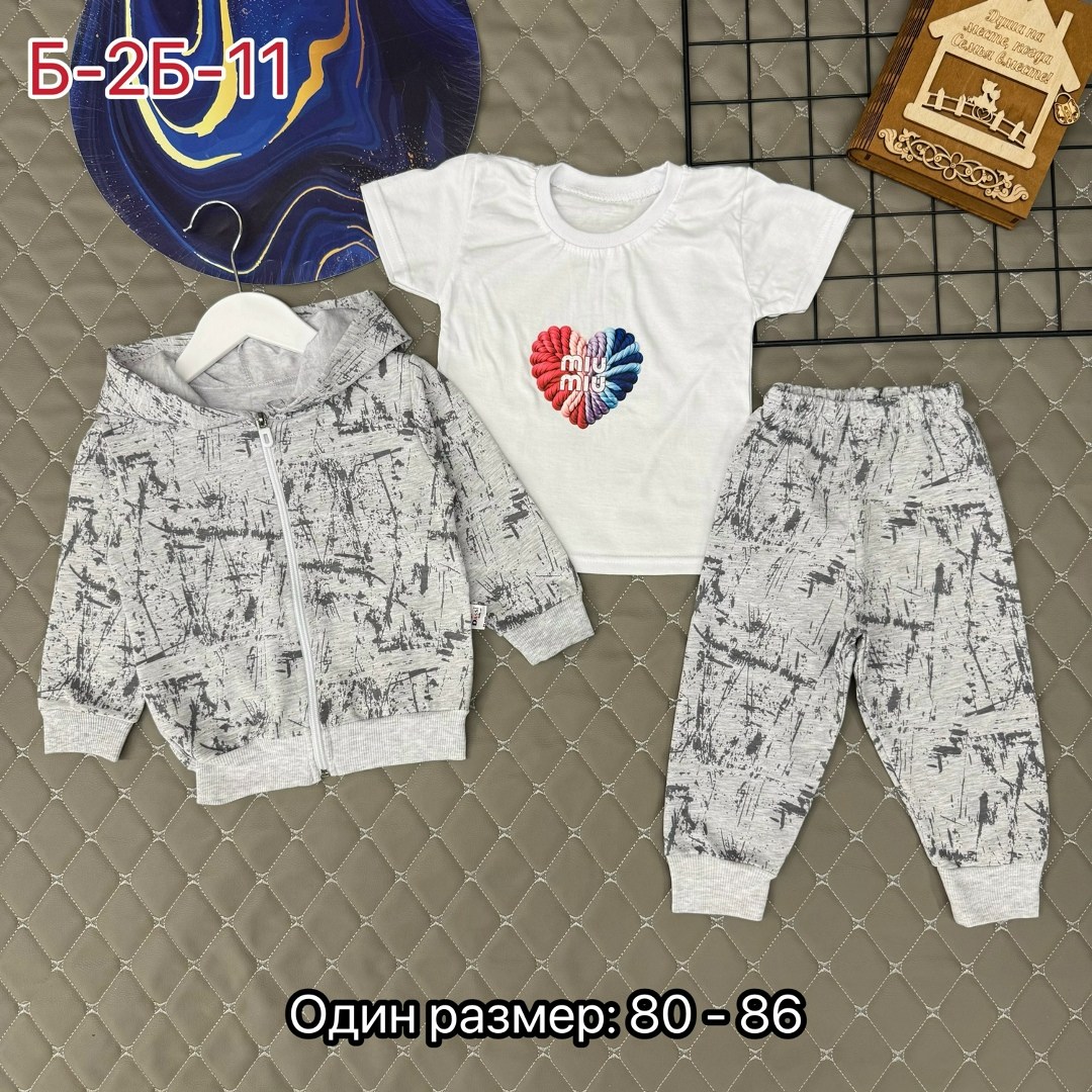 детские костюмы,костюм детский,костюм молочный,костюм тройка детский,костюм спортивный для девочек