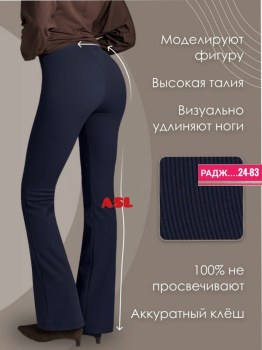 Брюки