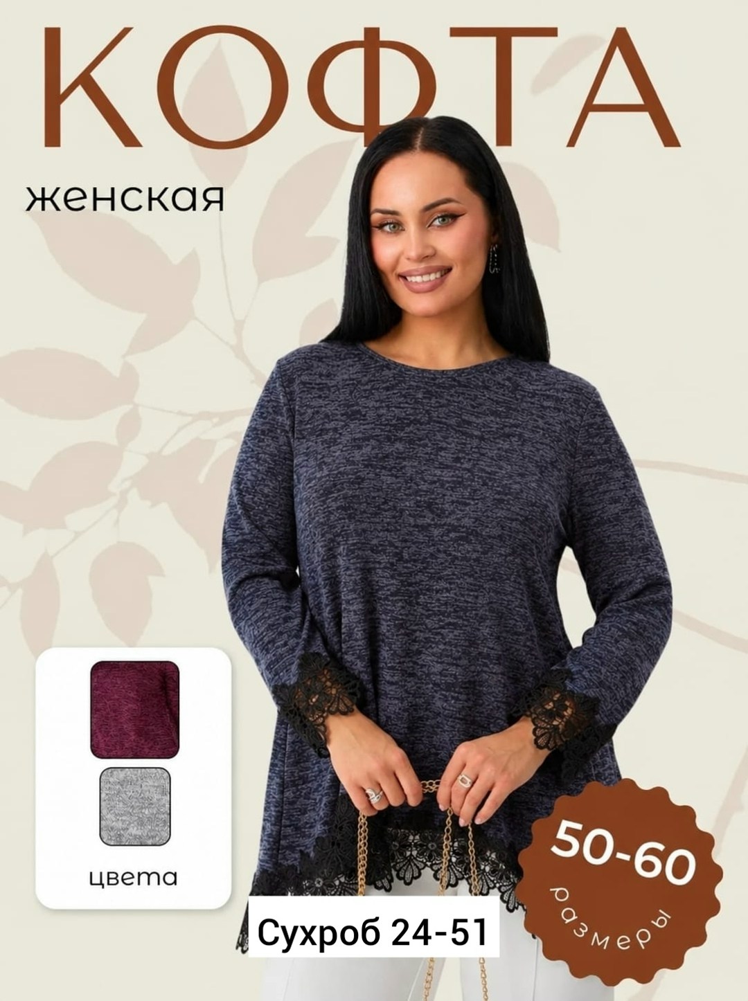 кофта женская,туника женская,кофта,кофта туника,кофта удлиненная