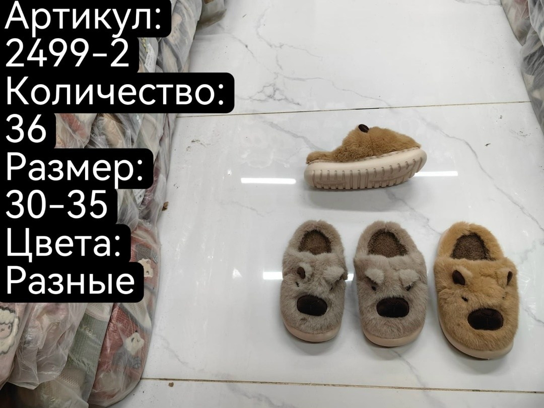 домашние тапочки,детские домашние тапочки,,плюшевые домашние тапочки,плюшевые тапочки