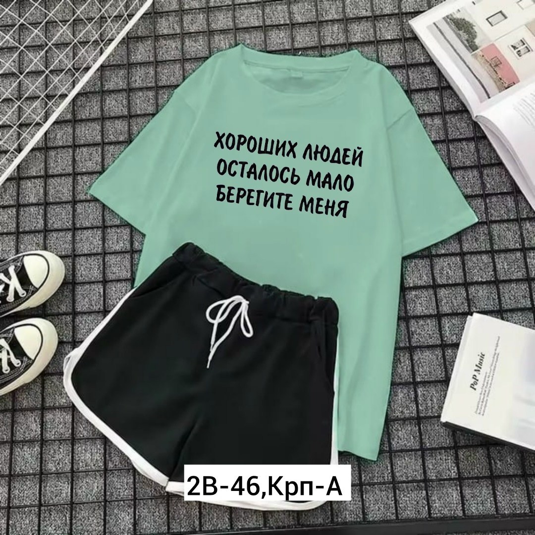 костюм женский,костюм женский футболка,спортивные женские костюмы,костюм женский с шортами,костюм футболка шорты