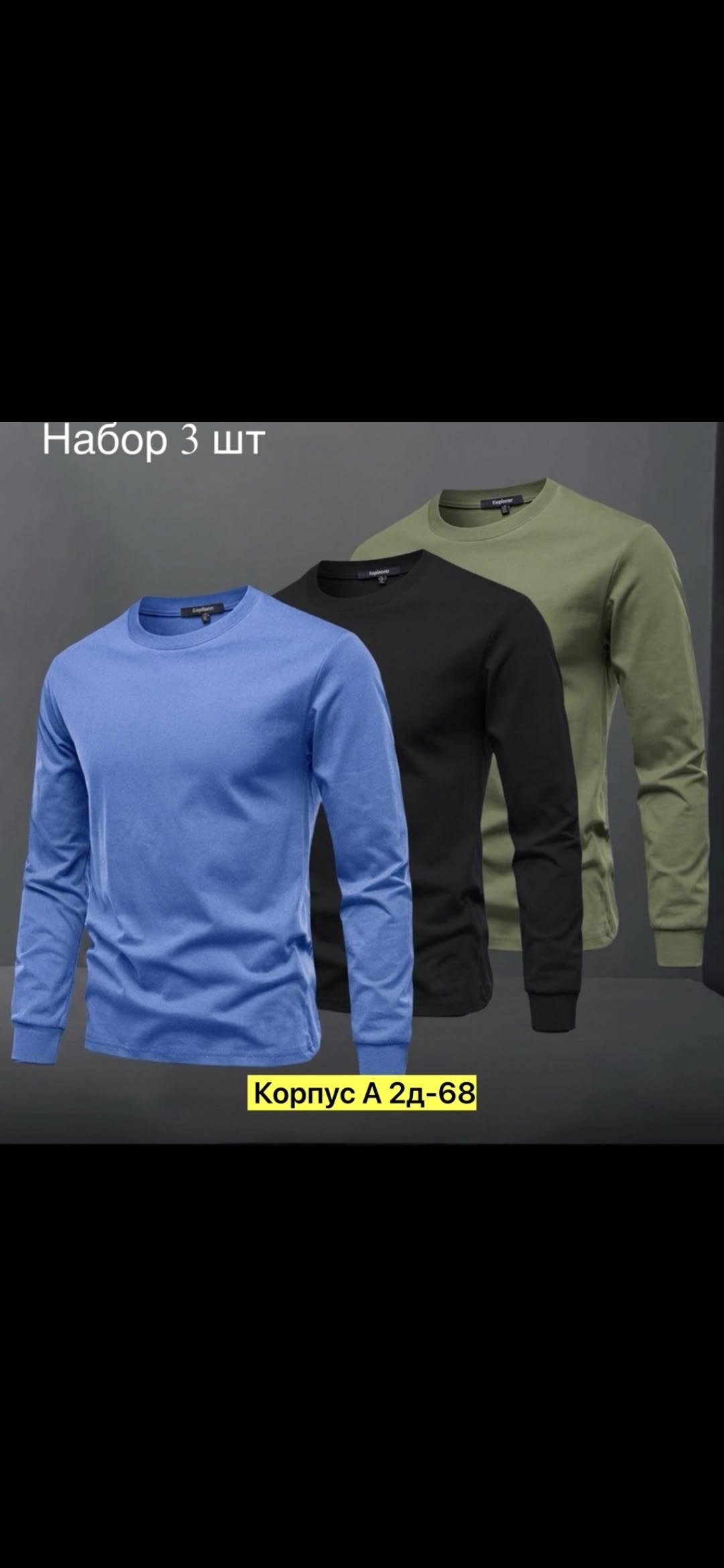 лонгслив мужской белый,лонгслив мужской,кофта мужская,свитшот мужская,мужская толстовка
