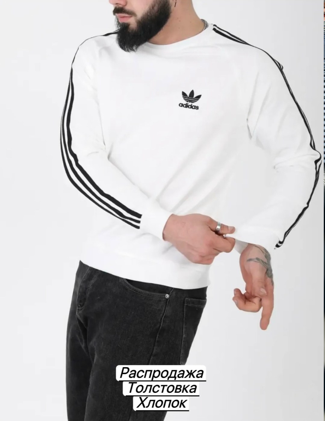 лонгслив адидас,лонгслив адидас ориджинал,лонгслив adidas originals белый,свитшот мужской adidas,кофта белая адидас