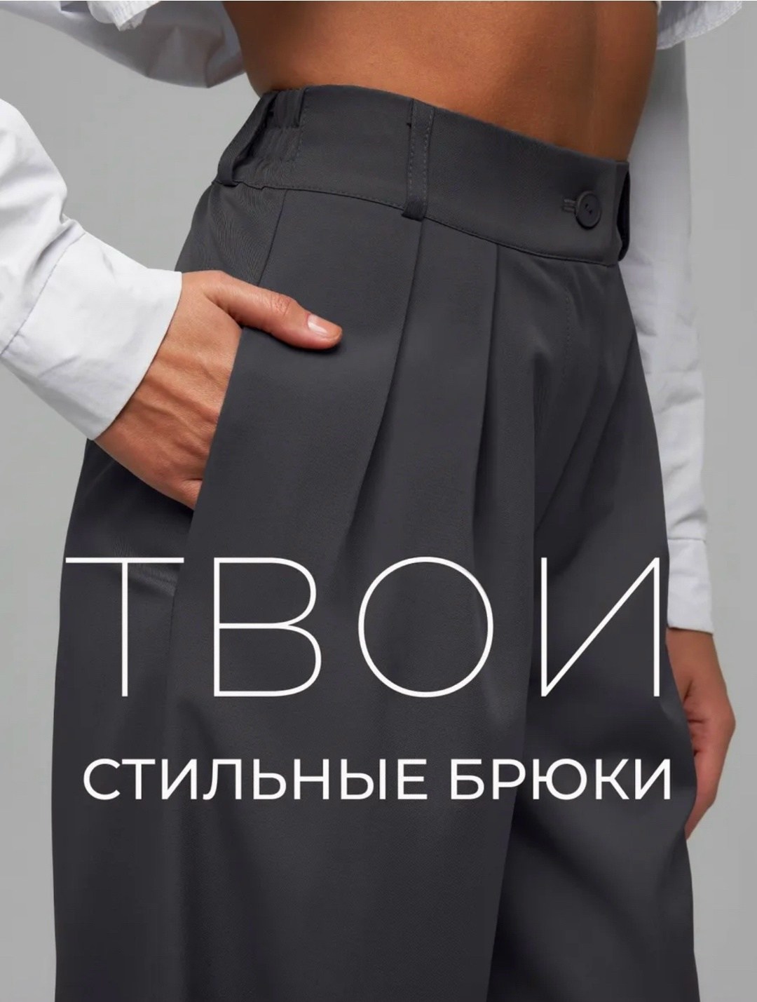 широкие брюки,классические брюки,прямые брюки,черные широкие брюки,брюки женские