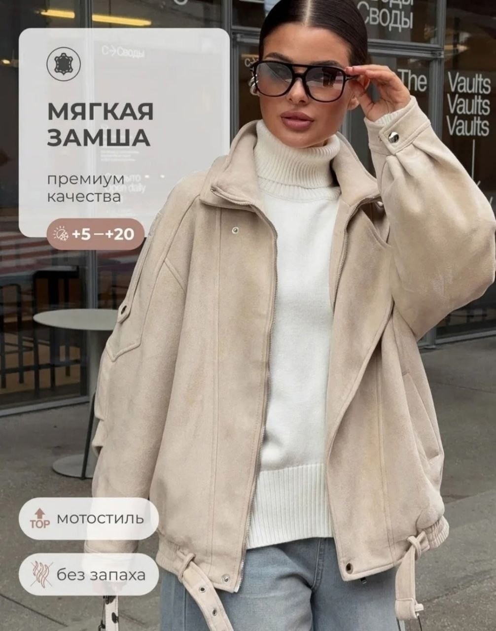 косуха оверсайз,стильная куртка,куртка теплая,куртка оверсайз,замшевая куртка