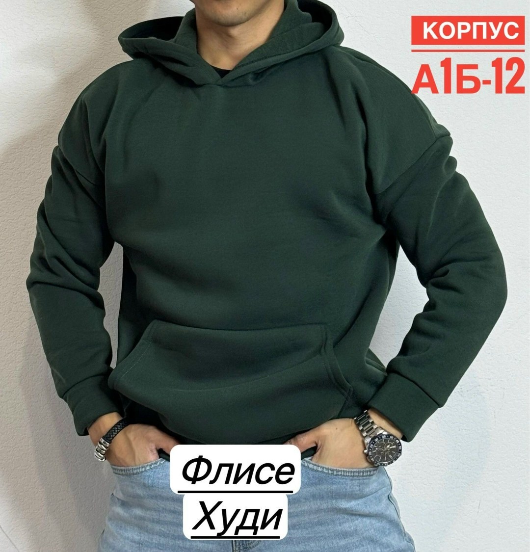 толстовка мужская,толстовки для мужчин,толстовка на флис,кофта толстовка,толстовка