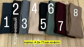Колготки
