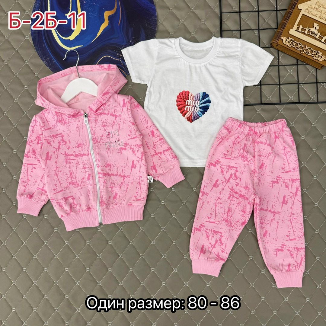детские костюмы,костюм детский,костюм молочный,костюм тройка детский,костюм спортивный для девочек