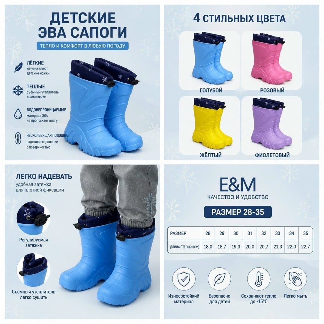 сапоги резиновые,сапоги резиновые нордман,сапоги детские,детские резиновые сапоги,сапоги эва нордман
