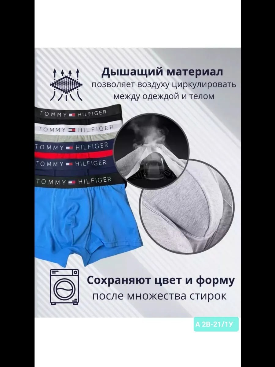 набор трусов боксеров tommy hilfiger,комплект трусов боксеры tommy hilfiger,набор мужских трусов tommy hilfiger,набор мужских боксеров 5 штук,трусы мужские боксеры набор мужских трусов