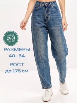 Джинсы