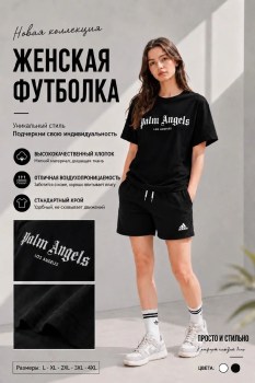 Костюм