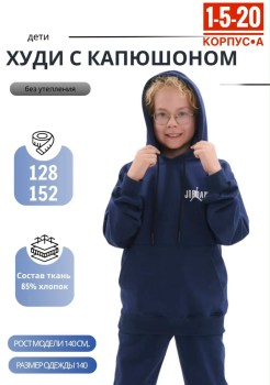 Толстовка