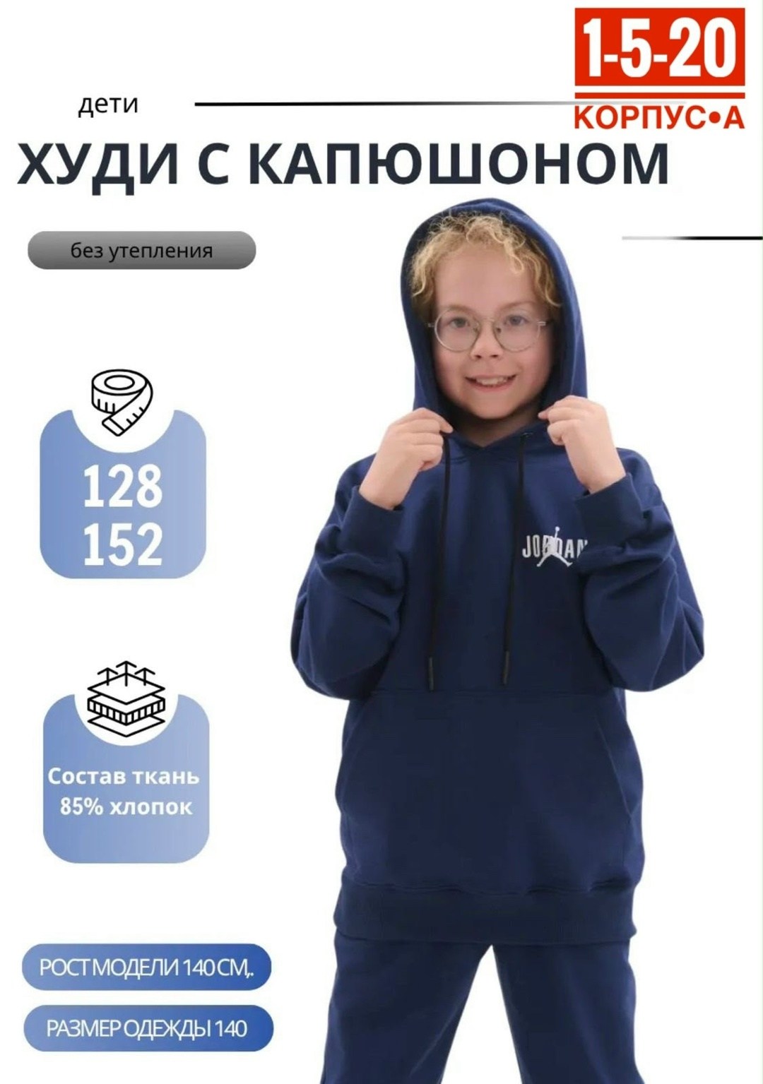 худи с капюшоном для подростков,худи для подростка,худи с капюшоном для мальчика,худи детская,худи детское с капюшоном
