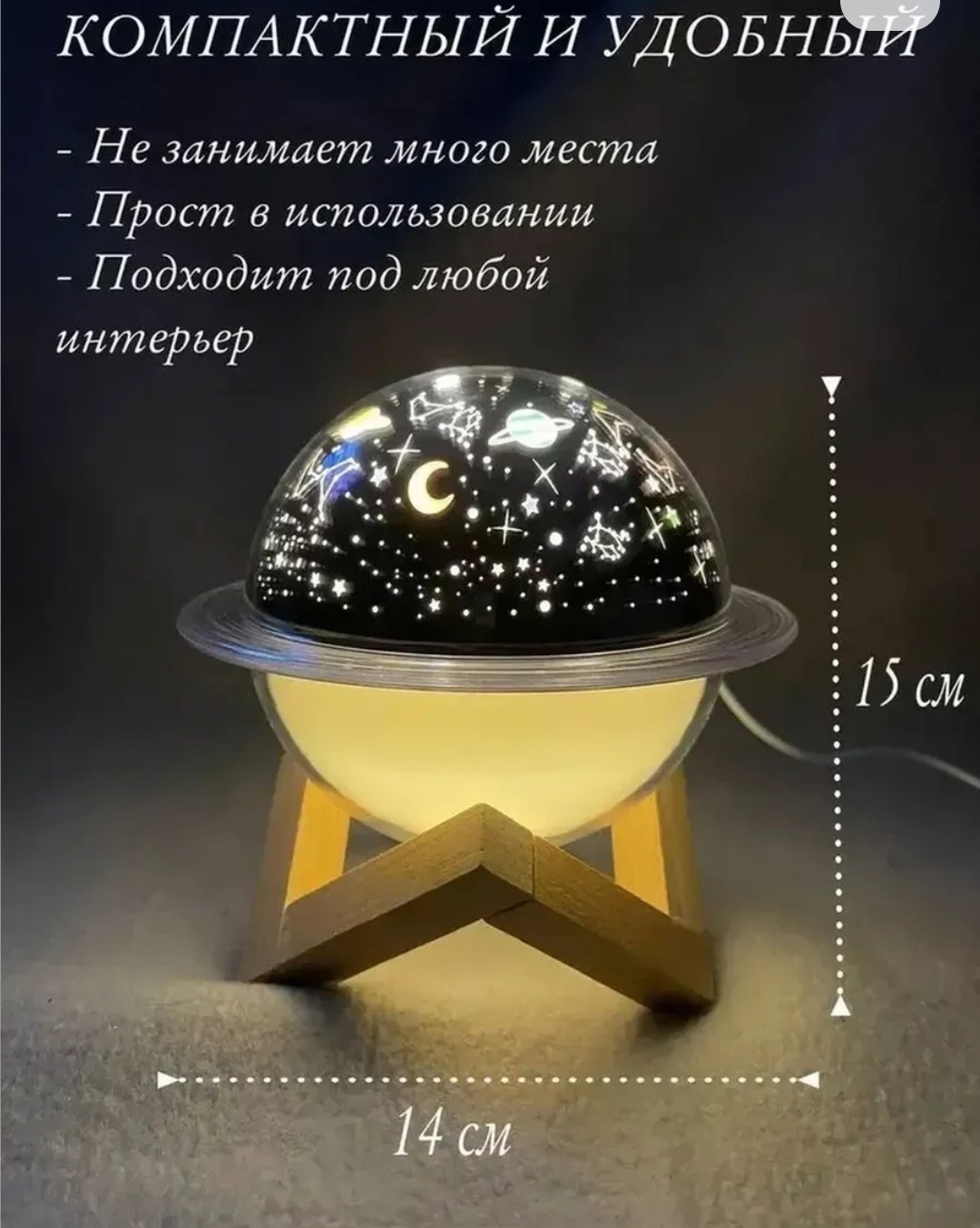 ночник мини увлажнитель воздуха с проектором звездное небо,увлажнитель воздуха и ночник,ночник-увлажнитель planet humidifier,увлажнитель воздуха 3d ночник,настольный увлажнитель воздуха с высоким объе