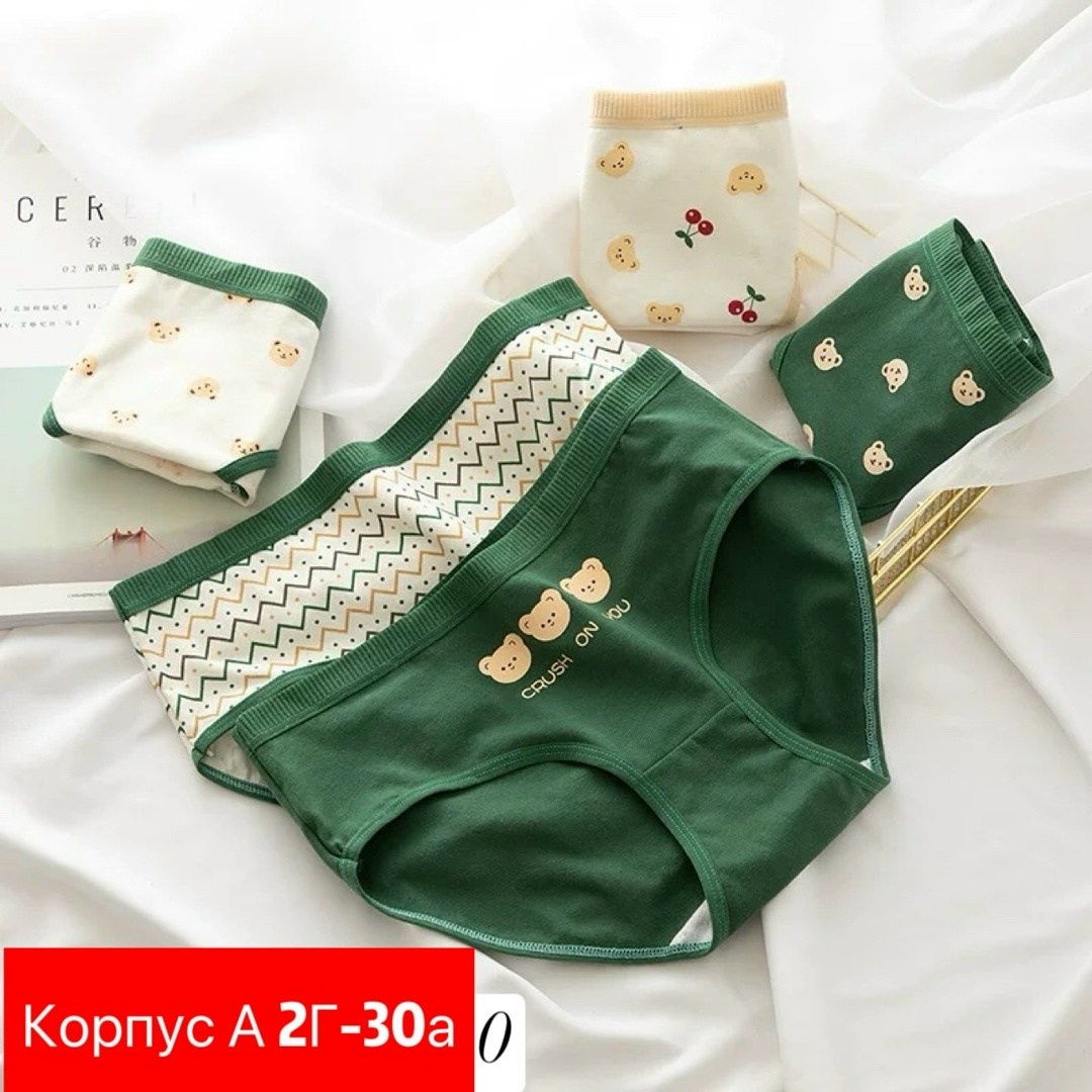 комплект трусов женские,комплект хлопковых трусов,женские хлопковые трусы,комплект трусов,трусы женские набор