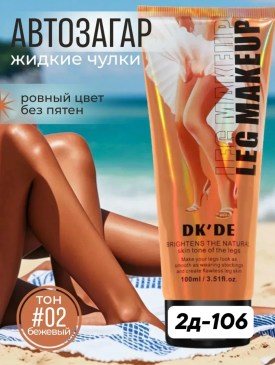 Колготки