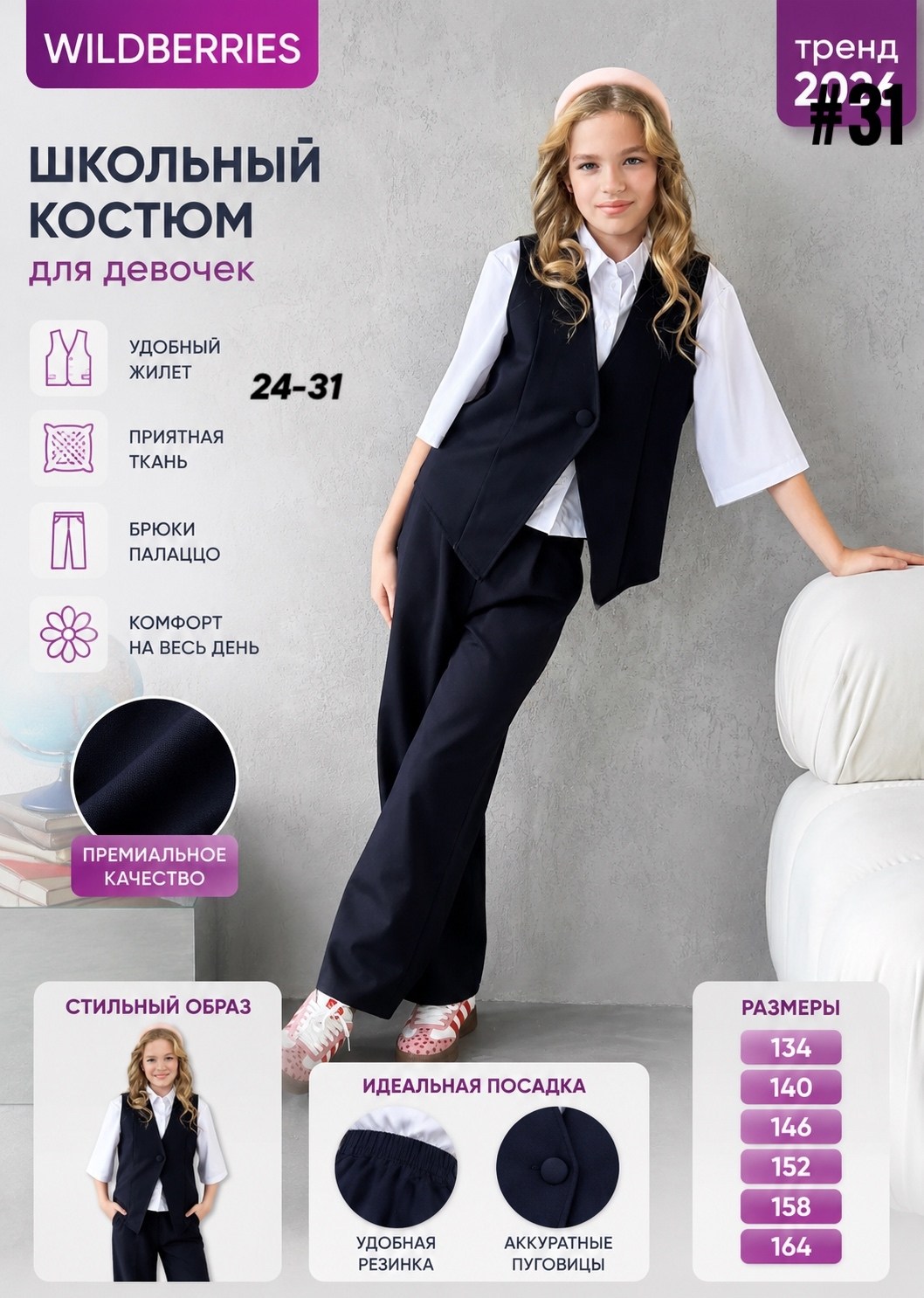 школьный брючный костюм для девочки темно-синий,костюм-двойка для девочки школьный с жилетом и брюками темно-синего цвета,костюм брючный на девочку школьный,брючный школьный костюм для девочки рисунок