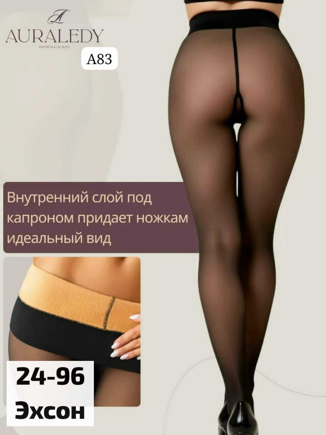 колгот женские,колготки женские теплые,теплые телесные колготки,колготки женски,колготки женские теплые вторая кожа