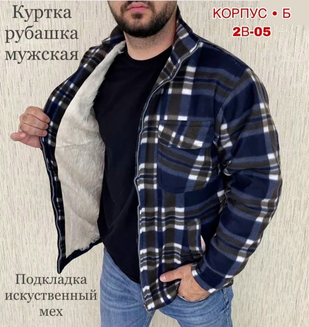 рубашка в клетку теплая h&h fashion,рубашка мужская на флисе,рубашка теплая на флисе,рубашка на флисе,рубашка в клетку теплая на флисе