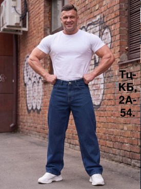 Джинсы