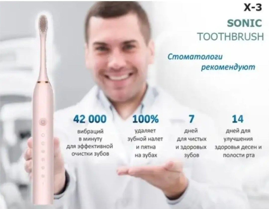 электрическая зубная щетка xiaomi sonic toothbrush x-3,электрическая зубная щетка x–3 sonic electric toothbrush,электрическая зубная щетка sonic toothbrush,электрическая зубная щетка sonic toothbrush
