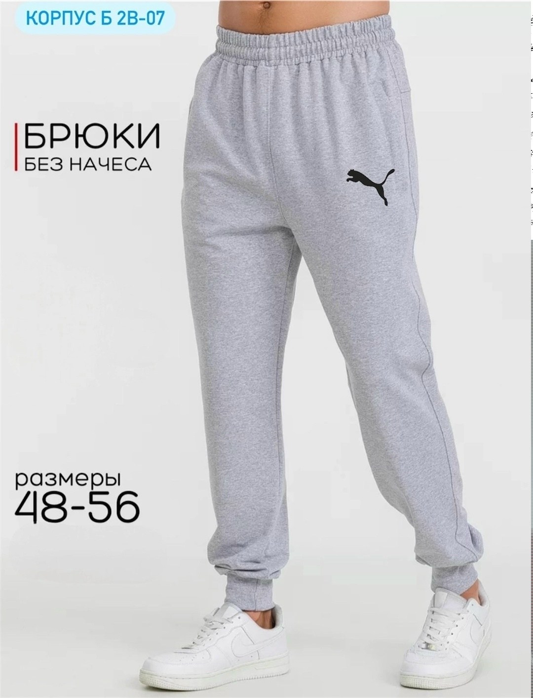 спортивные брюки адидас мужские 56 размер,брюки спортивные adidas,брюки мужские adidas,брюки спортивные adidas adidas,спортивные брюки