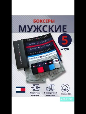 Нижнее белье