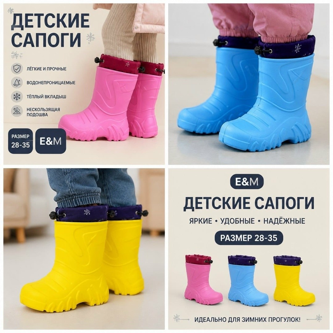 сапоги резиновые,сапоги резиновые нордман,сапоги детские,детские резиновые сапоги,сапоги эва нордман
