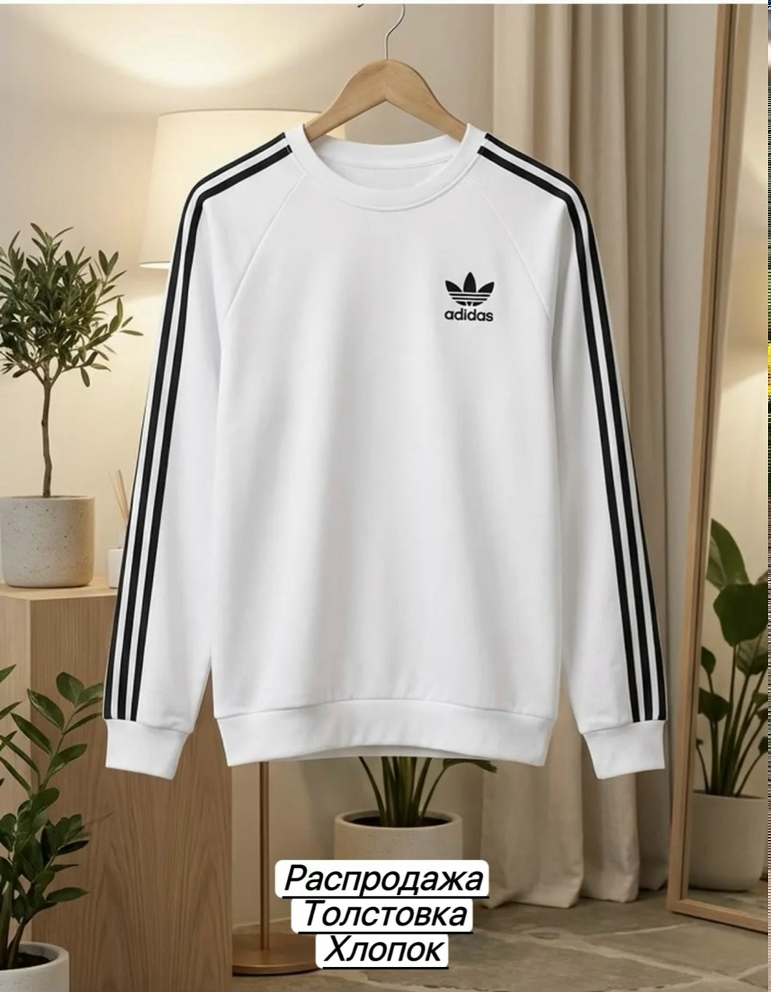 лонгслив адидас,лонгслив адидас ориджинал,лонгслив adidas originals белый,свитшот мужской adidas,кофта белая адидас