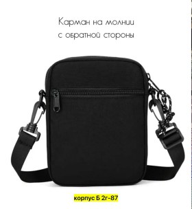 Рюкзак