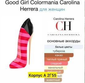 Парфюм