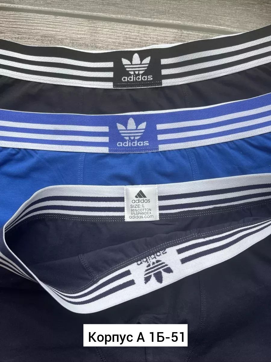 комплект трусов adidas,мужской набор трусов,комплект трусов мужских,комплект трусов,набор трусов для мужчин